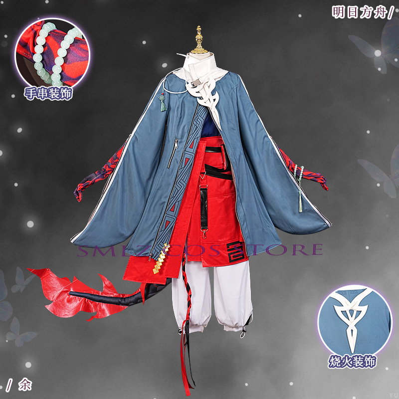 ‌Yu Cosplay Game Arknights Yu  - Men Accessories Set recension och pris