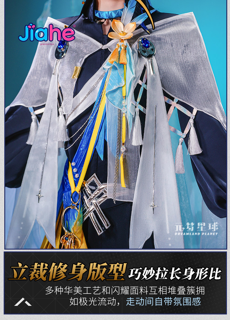 Arknights Lumen Cosplay Costum - Men Accessories Set recension och pris