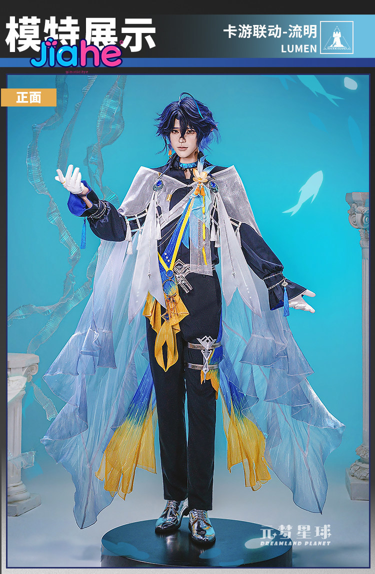 Arknights Lumen Cosplay Costum - Men Accessories Set recension och pris