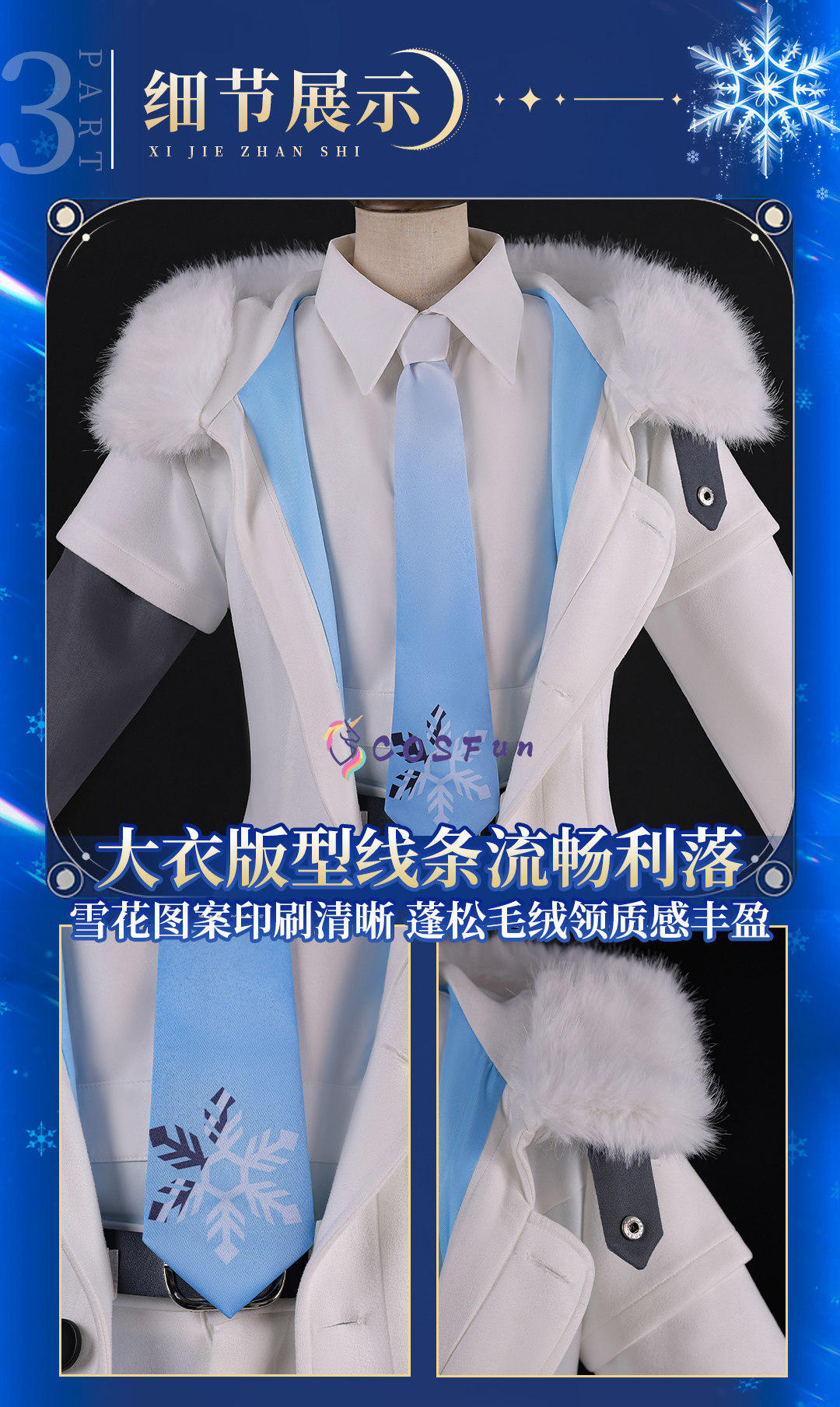 PJSK Kaito Cosplay Snowman Cos - Men Accessories Set recension och pris